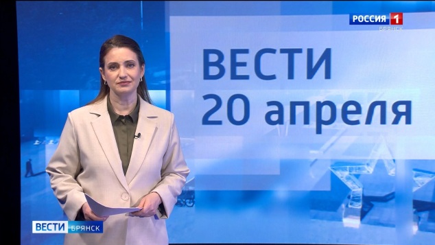 "Вести. Брянск"