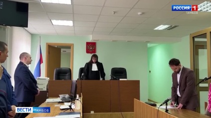 Вынесен приговор экс-судье Тамбовского района