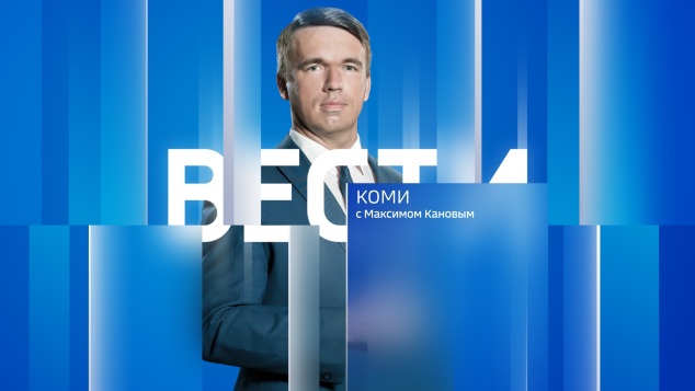 Вести-Коми (на коми языке) 22.04.2026
