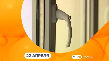 Эфир от 22.04.2026