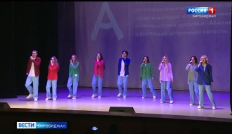 Вести-Биробиджан 20.04.2026 (21:10)