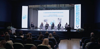 «95 лет служения праву государства и государству права»