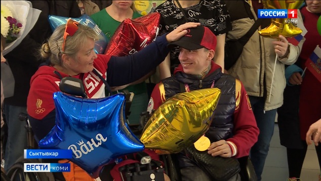 Сегодня в Сыктывкаре торжественно встретили паралимпийского чемпиона Ивана Голубкова