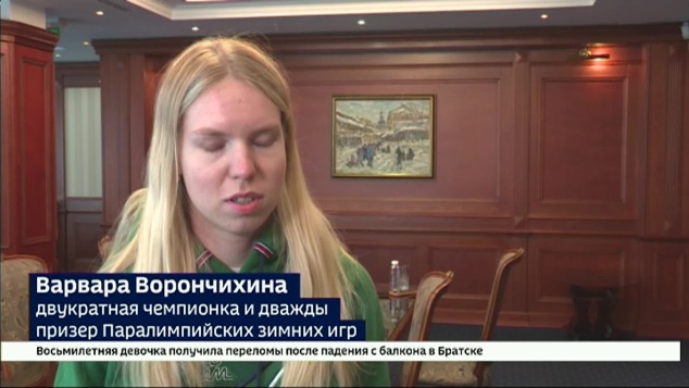 Двукратная чемпионка Паралимпийских зимних игр в Италии Варвара Ворончихина прилетела навестить в Байкальске родных