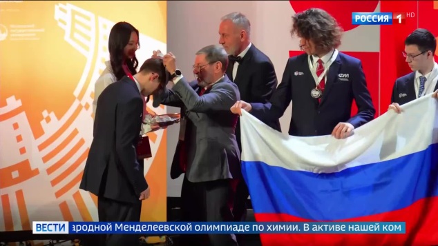 Российские школьники завоевали 15 медалей на Международной Менделеевской олимпиаде по химии