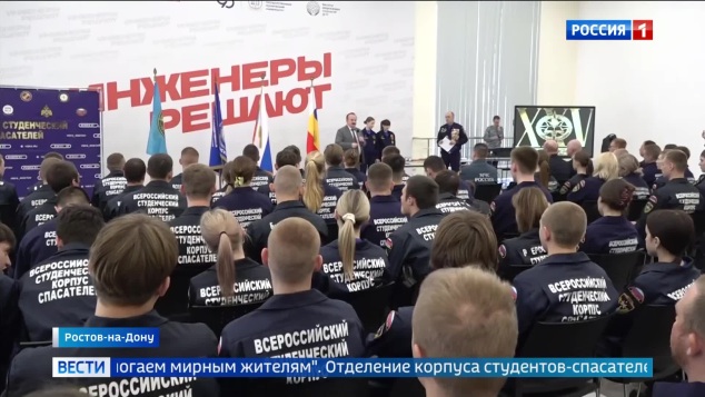 Всероссийский студенческий корпус спасателей отмечает 25 лет доблестной службы
