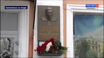 «Как второе рождение – теперь уже на века»: барельеф Героя России Евгения Яна открыли в Комсомольске