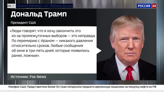 Сенат США провалил попытку ограничить Трампа: курс на Иран ужесточается