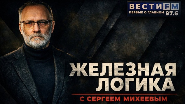 Эфир от 14.04.2026