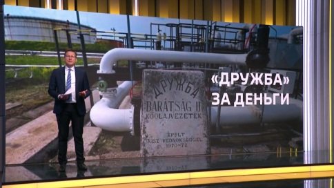 Словакия подтвердила возобновление поставок нефти по трубопроводу "Дружба"