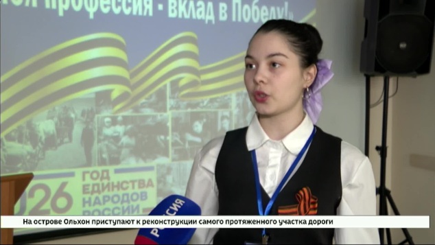 Работы о вкладе в Великую Победу людей разных профессий представили в Иркутске