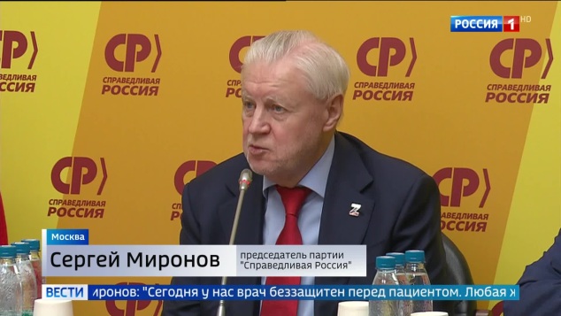 Справедливая Россия обсуждает защиту врачей в новом законодательстве
