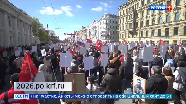 Онлайн-прием заявок на участие в "Бессмертном полку" открыт до 6 мая