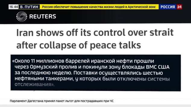 Блокада Ормузского пролива может стать причиной эскалации