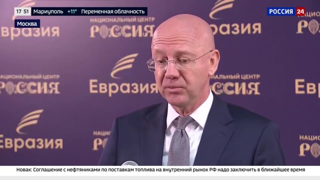 В Москве стартовал форум "Евразия — территория традиционных ценностей"