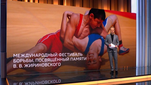 Арена памяти: фестиваль борьбы в Люберцах вышел на международный уровень