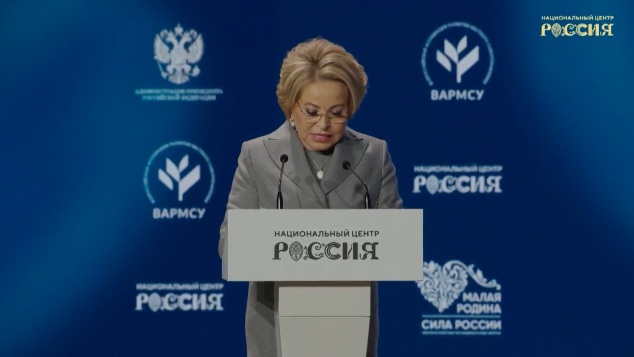 Семейноцентричность и развитие территорий: Валентина Матвиенко определила задачи для муниципальных властей