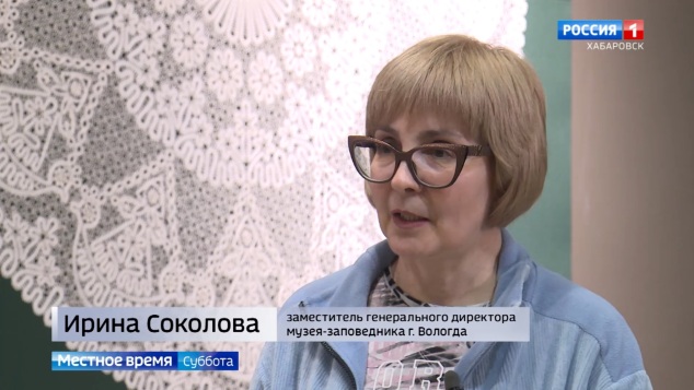 "Золотой век" вологодского кружева представили хабаровчанам в музее имени Гродекова