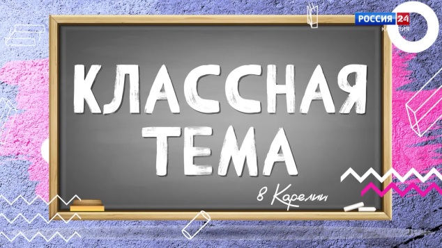 «Классная тема в Карелии». 26.04.26