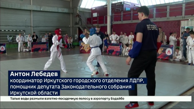Турнир по рукопашному бою памяти В. В. Жириновского провели в Иркутске