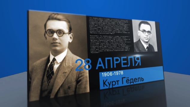 28 апреля 2026 года