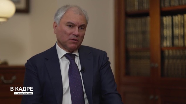 Интервью В.В.Володина ко Дню российского парламентаризма