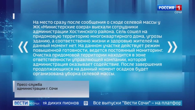 На месте оползня у ЖК "Министерские озера" продолжает действовать режим повышенной готовности