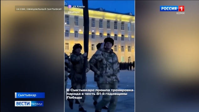 Сегодня в Сыктывкаре на Стефановской площади пройдёт репетиция Парада Победы