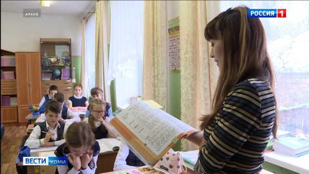 В Республике продолжается прием заявок на участие в конкурсе федеральной программы "Земский учитель"