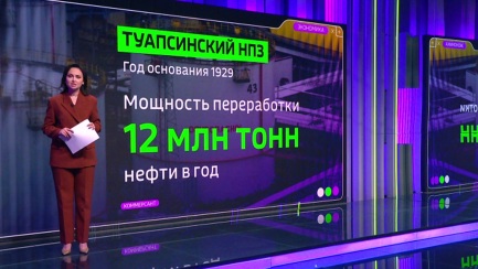 Удары по НПЗ в Туапсе увеличат дефицит нефти в мире
