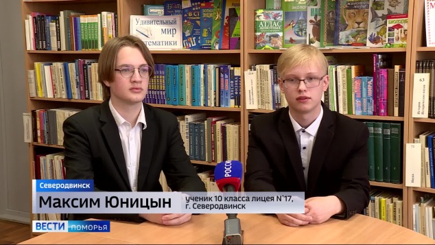Вести Поморья в 9:30, эфир 29 апреля 2026 г.