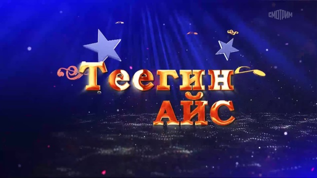 Оруни гарц. Калмыкия. Эфир от 24.04.2026