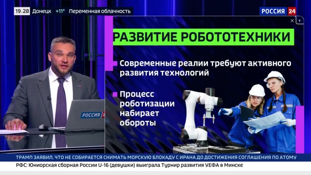 Первый визит президента Конго, Трамп усиливает давление на Иран, погодным аномалиям апреля конец