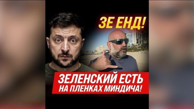 Евро-транш для Украины: реформы под давлением скандала с пленками Зеленского