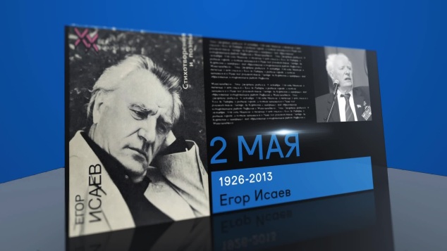 2 мая 2026 года