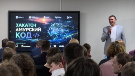 85 тысяч рублей юным IT-специалистам: итоги "Амурского кода" в Благовещенске