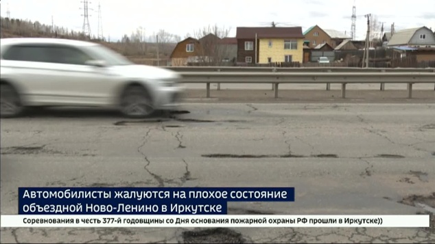 Чудом избежала ДТП из-за ямы на объездной Ново-Ленино жительница Иркутска