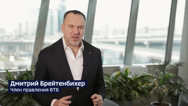ирокая география. Как интреграция ВТБ и Почта Банка меняет финансовую карту России