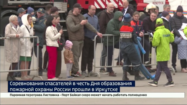 Соревнования спасателей в честь 377-й годовщины со Дня образования пожарной охраны РФ прошли в Иркут