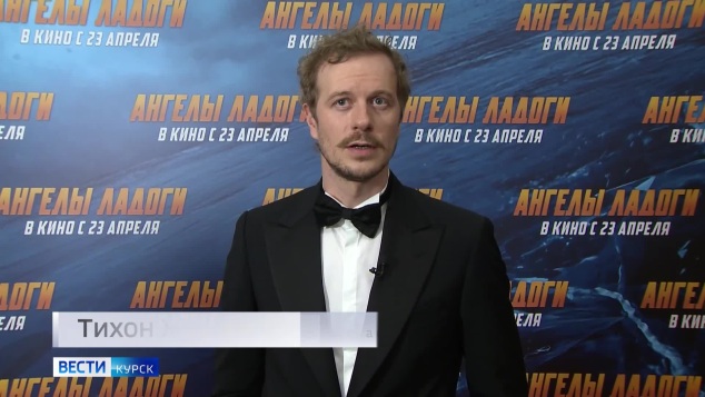 Куряне могут посмотреть кинокартину «Ангелы Ладоги» на больших экранах