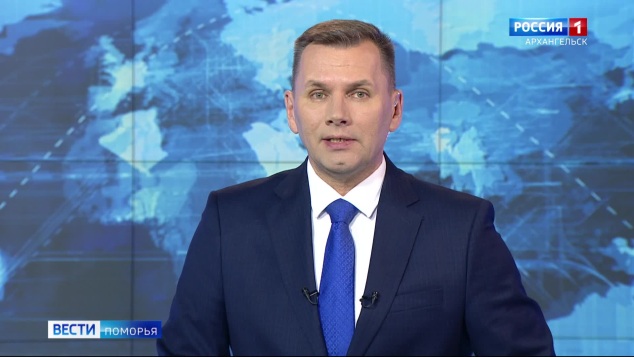 Вести Поморья в 21:10, эфир 1 мая