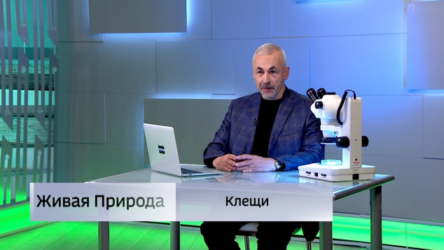 Живая природа. "Клещи". Эфир от 02.05.2026