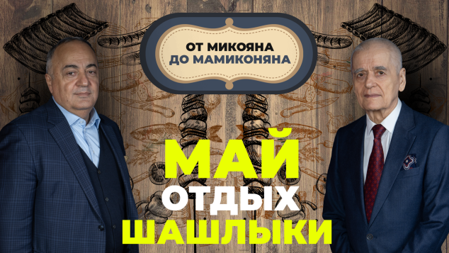 Как отдыхать семье: советы Геннадия Онищенко. Эфир от 02.05.2026