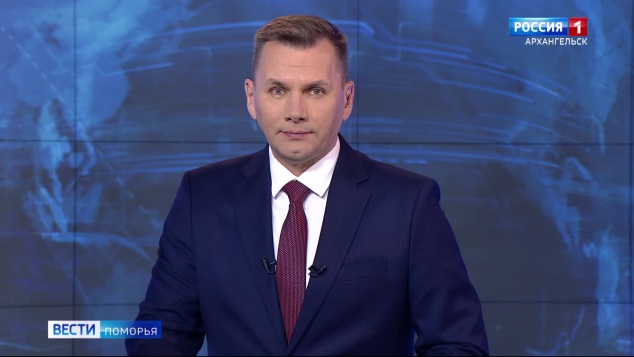 Вести Поморья в 14:30, эфир 2 мая 2026 г.