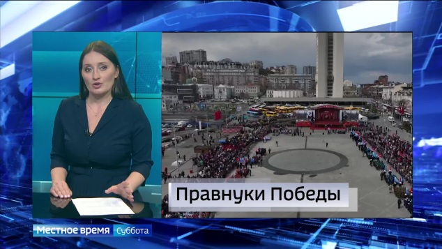 "Местное время. Суббота": Первомай в Приморье. Лучший пляж России. Открытие байкерского сезона