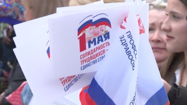 Сдержанно, но торжественно: как в Волгоградской области отметили Первомай