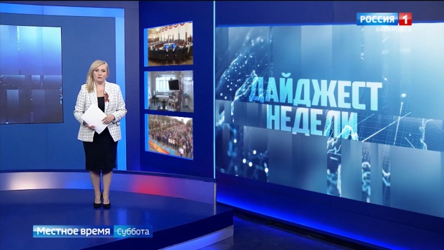 Отчет Дмитрия Демешина, подготовка ко Дню Победы, начало работ по мастер-плану Хабаровска