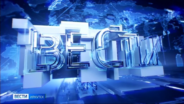 Выпуск "Вести-Иркутск" 04.05.2026 (11:30)