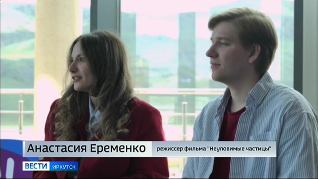 Фильм иркутских авторов «Неуловимые частицы» получил спецприз на фестивале «Киномаёвка» в Крыму