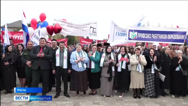 Первомай в Ингушетии отметили массовым шествием трудящихся